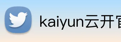 kaiyun云开官网 Logo